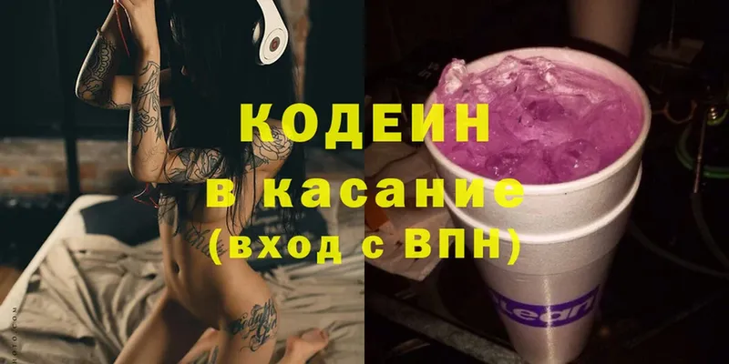 Кодеиновый сироп Lean Purple Drank  Мамоново 