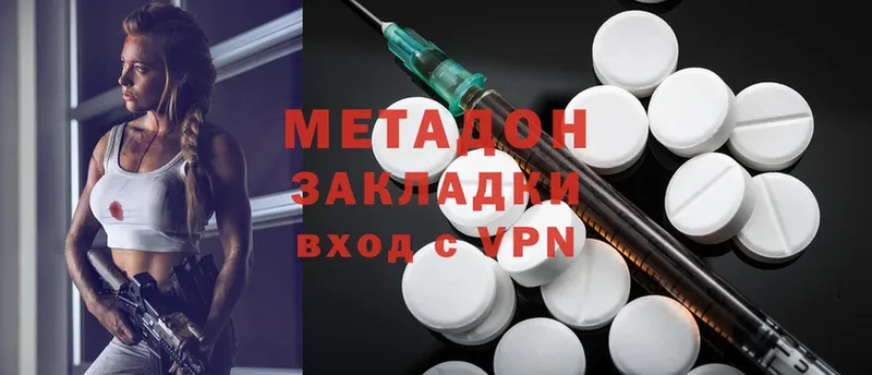 МЕТАДОН methadone  закладка  kraken ONION  Мамоново 